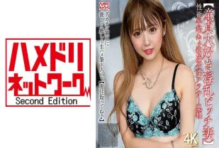 HMDNV-795 【痴迷處女的淫蕩蕩婦】性慾超強的欲求不滿人妻，與巨根處男的溫柔嚴格初次體驗。 素人