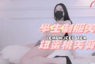 kbj-24111880 學生制服美妞蜜桃美臀