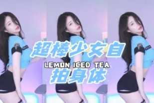 kbj-24091652 超棒SN自拍身體