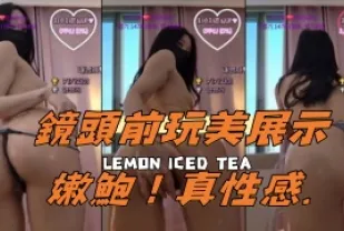 kbj-24091027 鏡頭前玩美展示嫩鮑 真性感