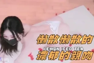 kbj-24091833 懶散懶散的濃郁的親吻