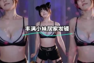 kbj-24021902 豐滿小妹居家發騷
