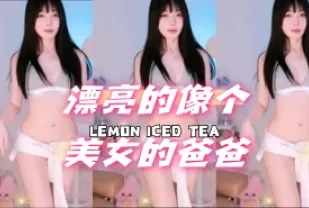 kbj-24060328 漂亮的像個美女的爸爸