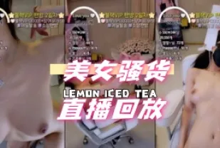 kbj-24072351 美女騷貨直播重播