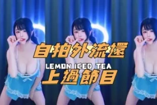 kbj-24120448 自拍外流還上過節目