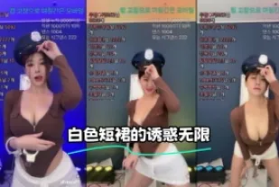 kbj-24012226 白色短裙的誘惑無限