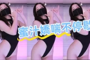 kbj-24081407 蜜汁嬌喘不停歇