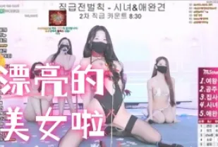 kbj-25022556 漂亮的美女啦