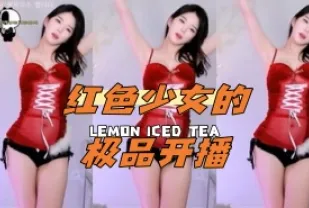 kbj-24042732 紅色SN的極品開播