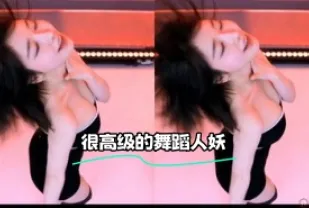 kbj-24012510 很高級的舞蹈人妖