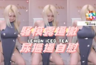kbj-24112001 騷模露逼撒尿摳逼自慰
