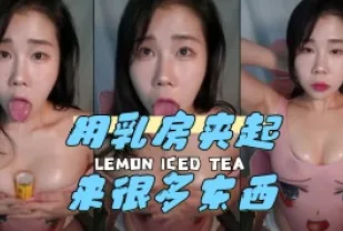 kbj-24042416 用乳房夾起來很多東西