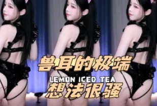 kbj-24052208 獸耳的極端想法很騷