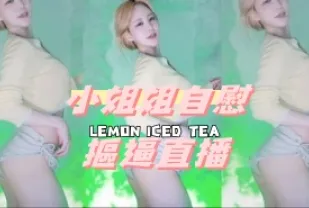 kbj-24091671 小姐姐自慰摳逼直播