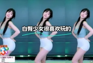 kbj-24021906 白臀SN很喜歡玩的