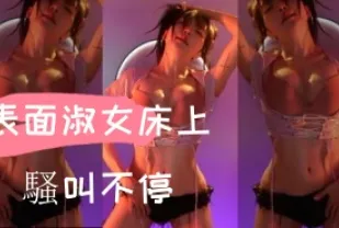 kbj-24103022 表面淑女床上騷叫不停