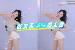 kbj-24071816 欲求不滿飢渴人妻