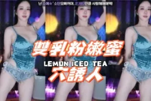 kbj-24103064 雙乳粉嫩蜜穴誘人