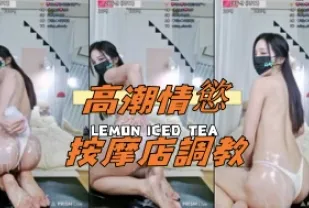 kbj-24111827 高潮情慾按摩店調教