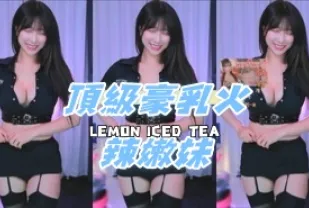 kbj-24121049 頂級豪乳火辣嫩妹