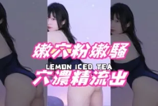 kbj-24081219 嫩穴粉嫩騷穴濃精流出