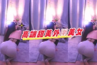 kbj-24091604 高端甜美外圍美女