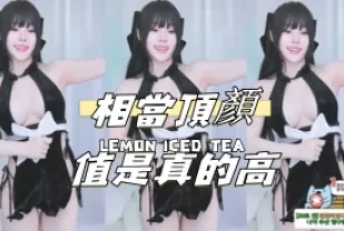 kbj-24110657 相當頂顏值是真的高