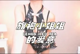 kbj-24041131 旗袍小姐姐的愛意