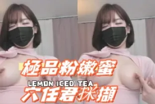 kbj-24092198 極品粉嫩蜜穴任君採擷