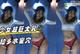 kbj-23092642 SN超巨大乳暈和多水蜜穴
