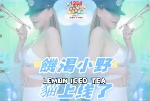 kbj-24100208 飢渴小野貓上線了