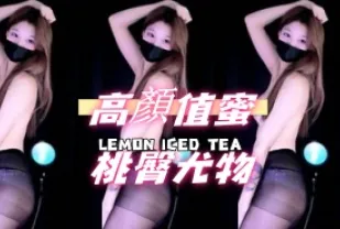 kbj-24111227 高顏值蜜桃臀尤物