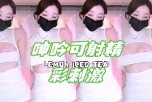 kbj-24102617 呻吟可射精彩刺激