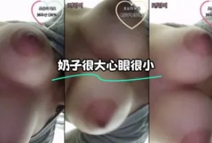 kbj-23090701 奶子很大心眼很小