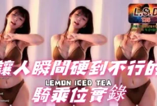kbj-24082248 讓人瞬間硬到不行的騎乘位實錄