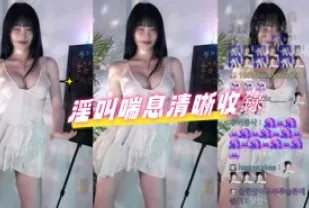 kbj-24082762 淫叫喘息清晰收錄