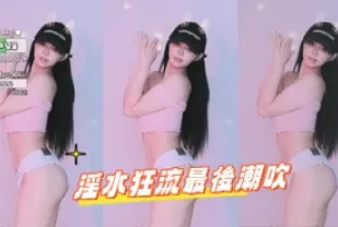 kbj-241126455 淫水狂流最後潮吹