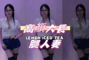 kbj-24102148 高顏大長腿人妻