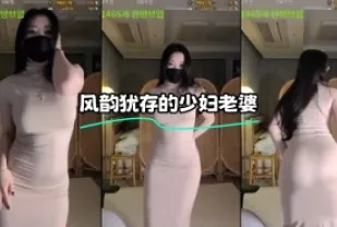 kbj-23120643 風韻猶存的少婦老婆