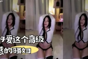 kbj-24032726 好愛這個高級感的騷婦
