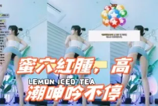 kbj-25011158 蜜穴紅腫 高潮呻吟不停