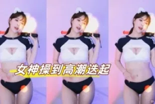 kbj-23092636 女神操到高潮迭起