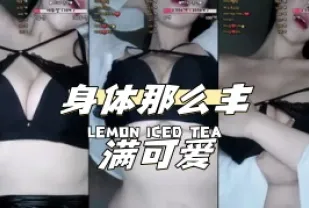 kbj-24040616 身體那麼豐滿可愛