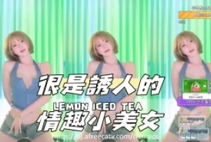 kbj-24101447 非常誘人的情趣小美女