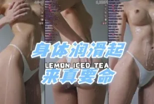 kbj-24070971 身體潤滑起來真要命