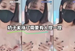 kbj-23103042 奶子太漲了需要有人捏一捏