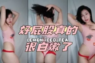 kbj-24050817 好屁股真的很白嫩了
