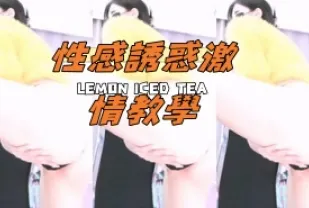 kbj-25021344 性感誘惑激情教學