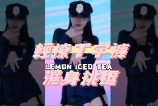 kbj-24120463 輕撩丁字褲濕身挑逗