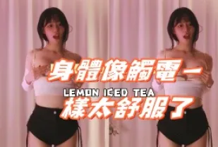 kbj-241226105 身體像觸電一樣太舒服了